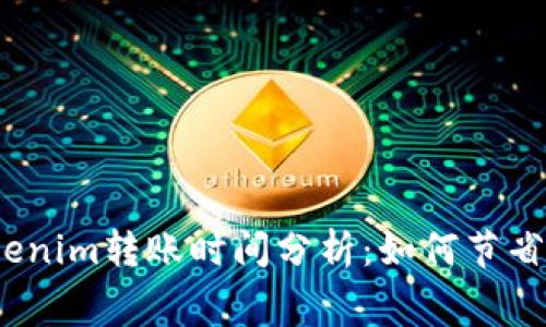 : 最优Tokenim转账时间分析:如何节省转账费用?